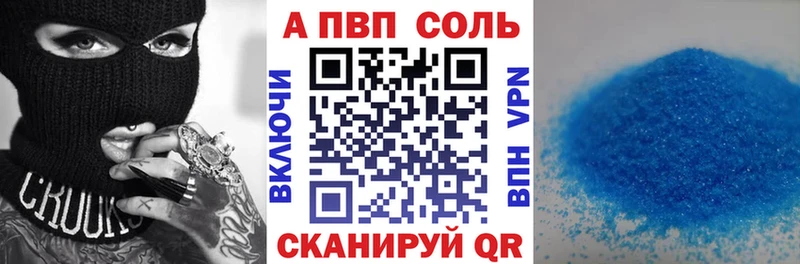 продажа наркотиков Верхний Уфалей Alfa_PVP мука