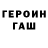 Гашиш гарик Serhii Stakozov