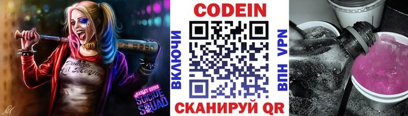 МЕГА онион  купить  сайты  Верхний Уфалей  Кодеин напиток Lean (лин) 
