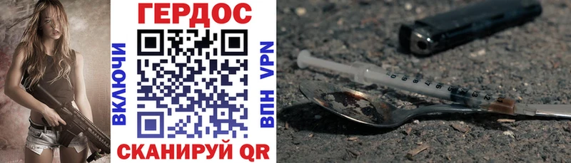 Героин хмурый  Верхний Уфалей 